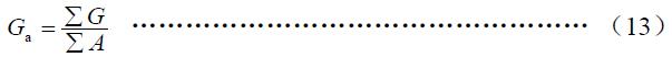 畝耗油量，按式（13）計算：